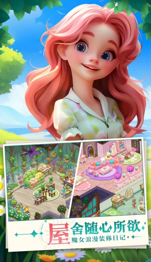 梦幻魔法屋手游无广告版图5