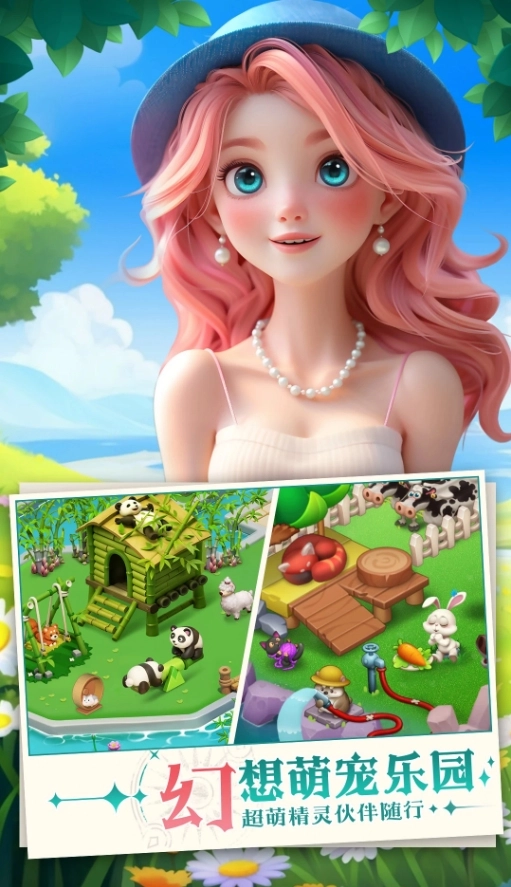 梦幻魔法屋手游无广告版图2