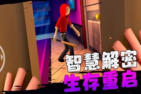 愤怒的男孩佩德罗安卓版图4