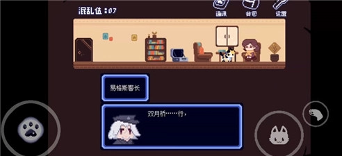 对人类过敏的猫最新免费版图1