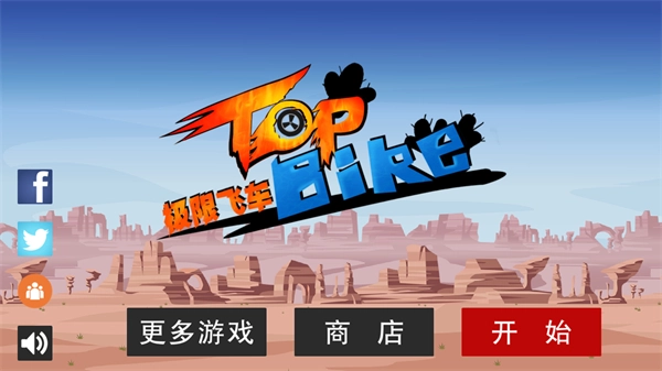 极限飞车手游无广告版图1