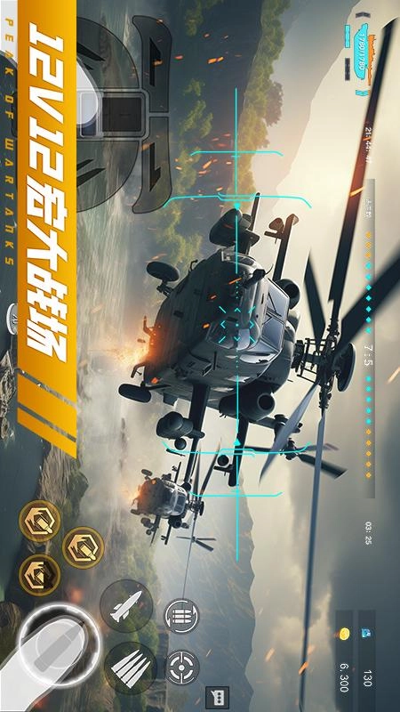 巅峰坦克手机正版图1