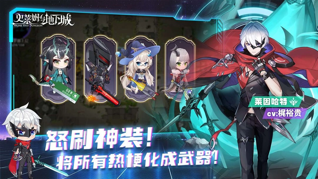 史莱姆与地下城免费版(2)