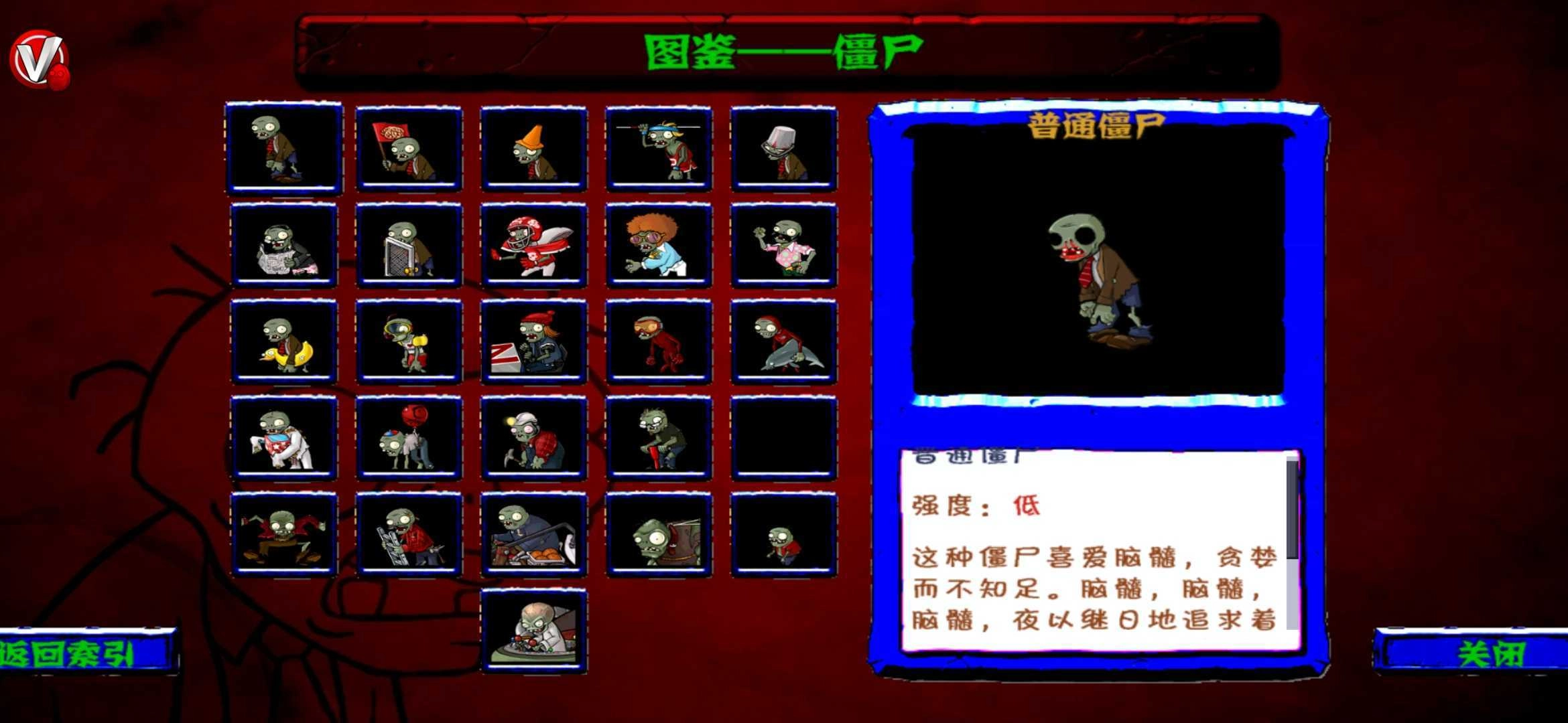 PvZ Touch游戏无广告版图2