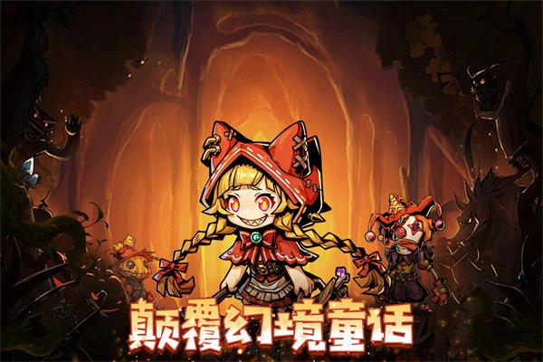 幻境旅者手机最新版图2