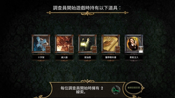 疯狂诡宅手机版图3