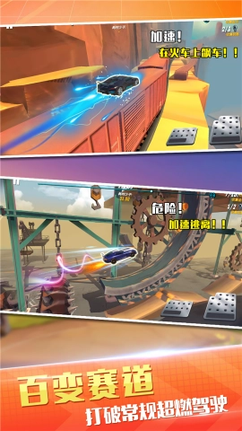 狂野飞车竞速直装版图3