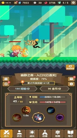 魔物调查者最新版(2)