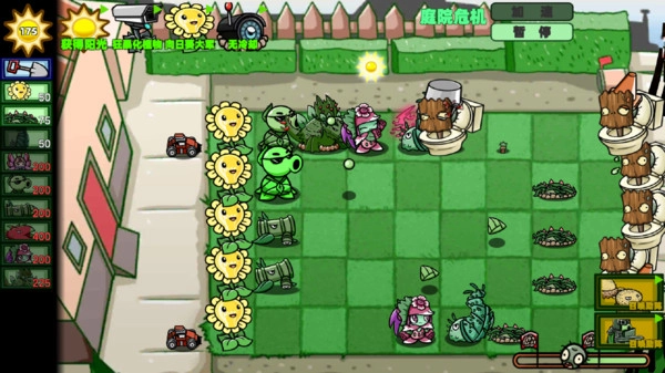 狂野植物战争手机正版图2