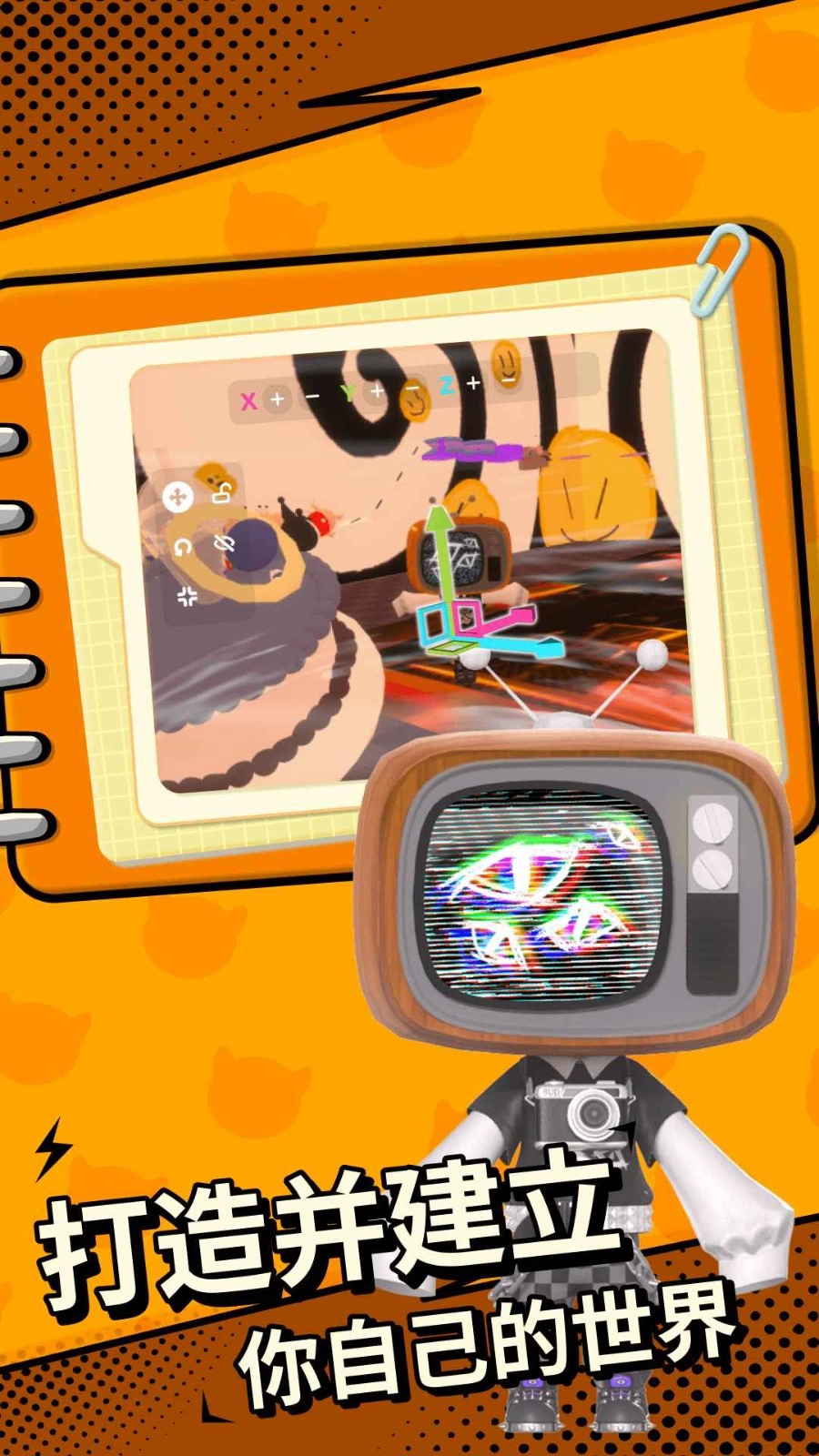 碧优蒂的世界国际服官方最新版图3