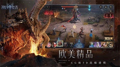 潮汐守望者国际服游戏最新版图4