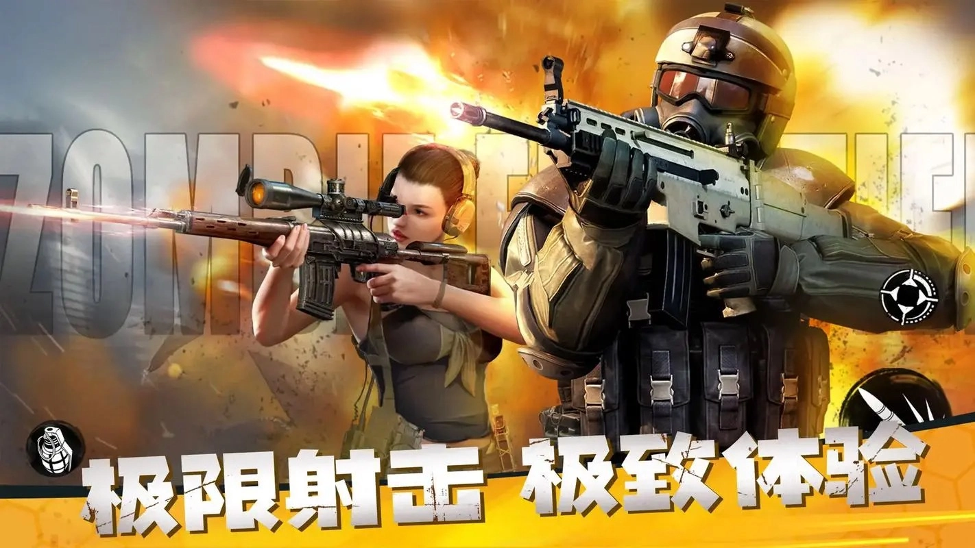 僵尸前线3游戏绿色版图3