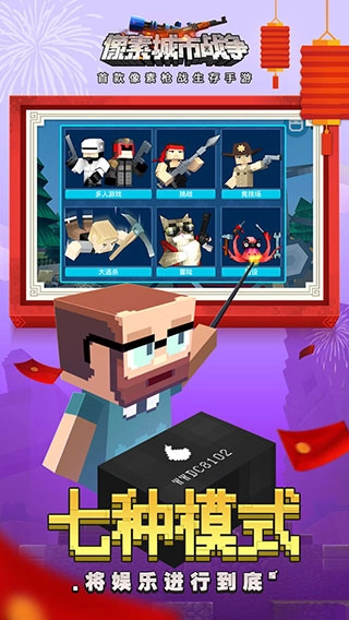 像素城市战争官方正版图5