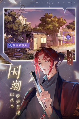 黑猫奇闻社截图2