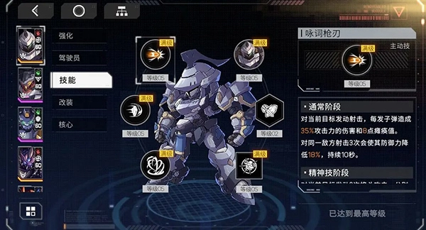 硬核机甲启示游戏安装包图2