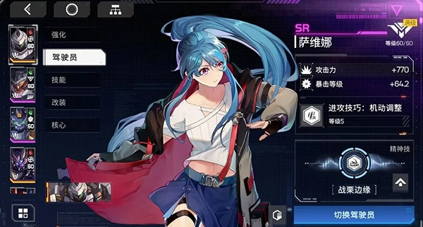 硬核机甲启示游戏安装包图4