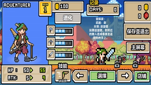 超像素生存免费原版图3