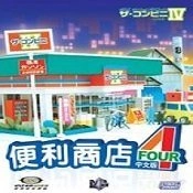 便利商店4游戏官方最新版