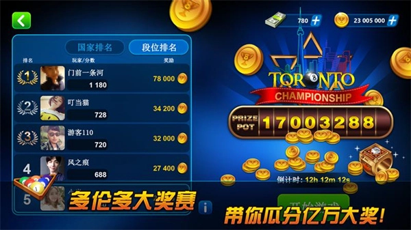 超凡台球游戏纯净版图2