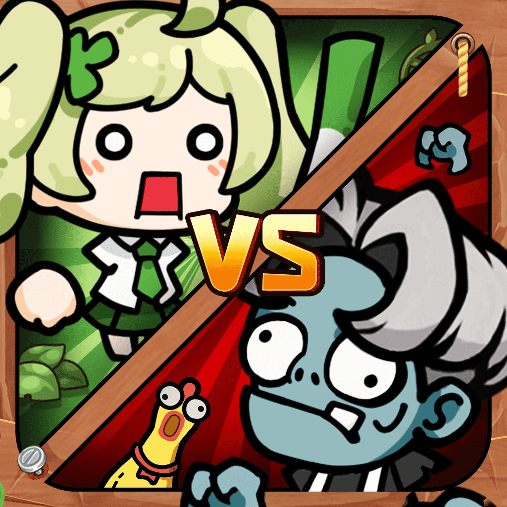 植物大战怪兽手机正版