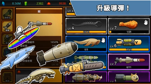 导弹RPG游戏纯净版图2