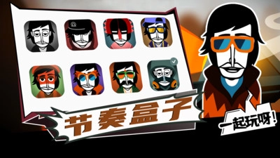 节奏盒子安卓版图2