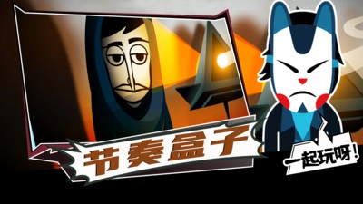 节奏盒子安卓版图4