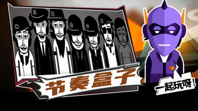 节奏盒子安卓版图3