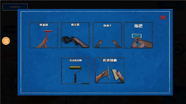 装修模拟器手机版(1)