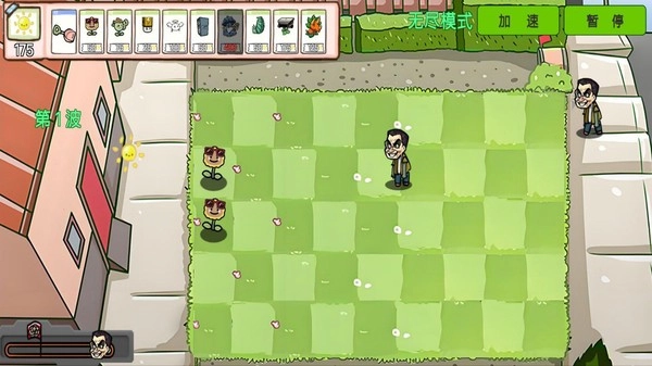 萌植物僵尸大战手机正版图2