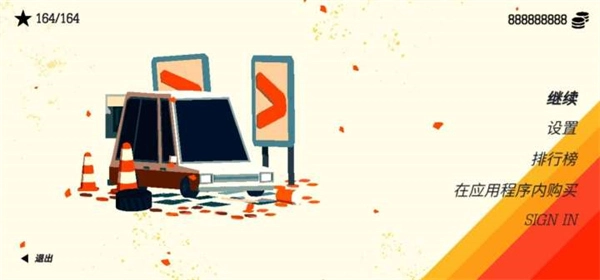 极速逃亡3游戏正版图5