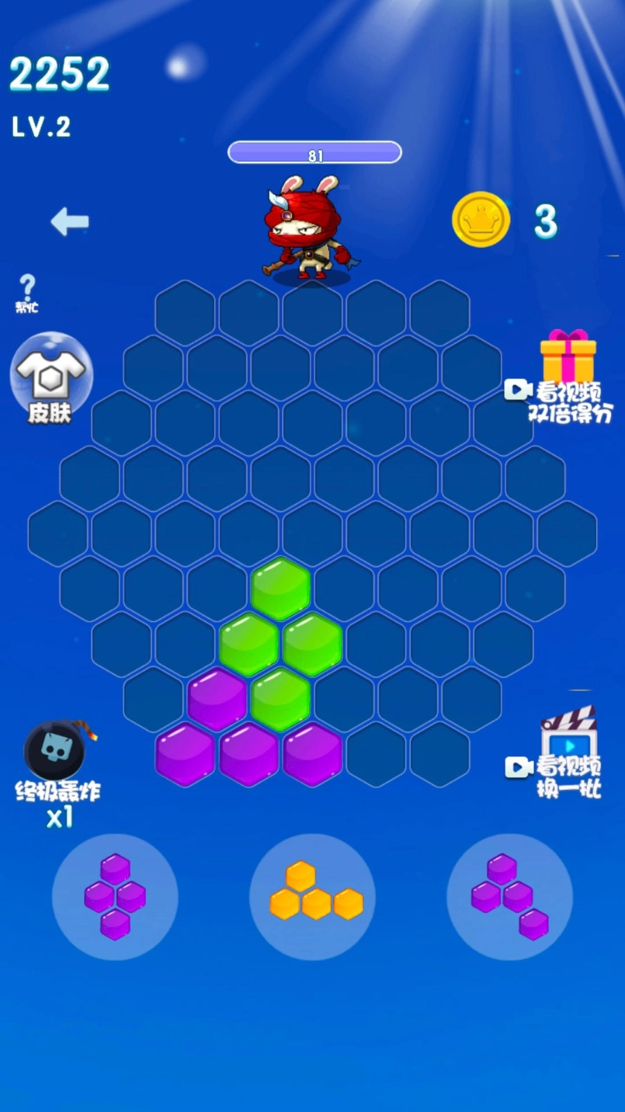 俄罗斯奇迹方块图2