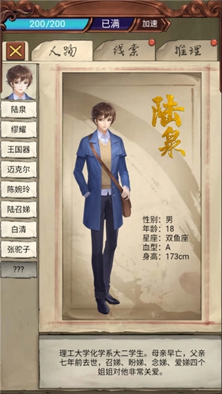 隐秘的原罪3通用版(2)