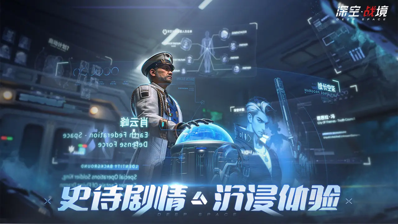 深空战境手游版图4