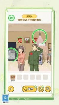 脑洞大王小天才游戏绿色版图1