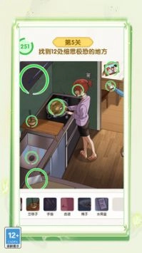 脑洞大王小天才游戏绿色版图4