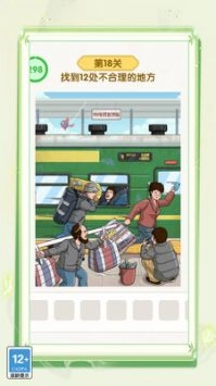 脑洞大王小天才游戏绿色版图5