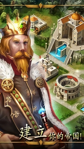 帝国全面战争安卓版(1)
