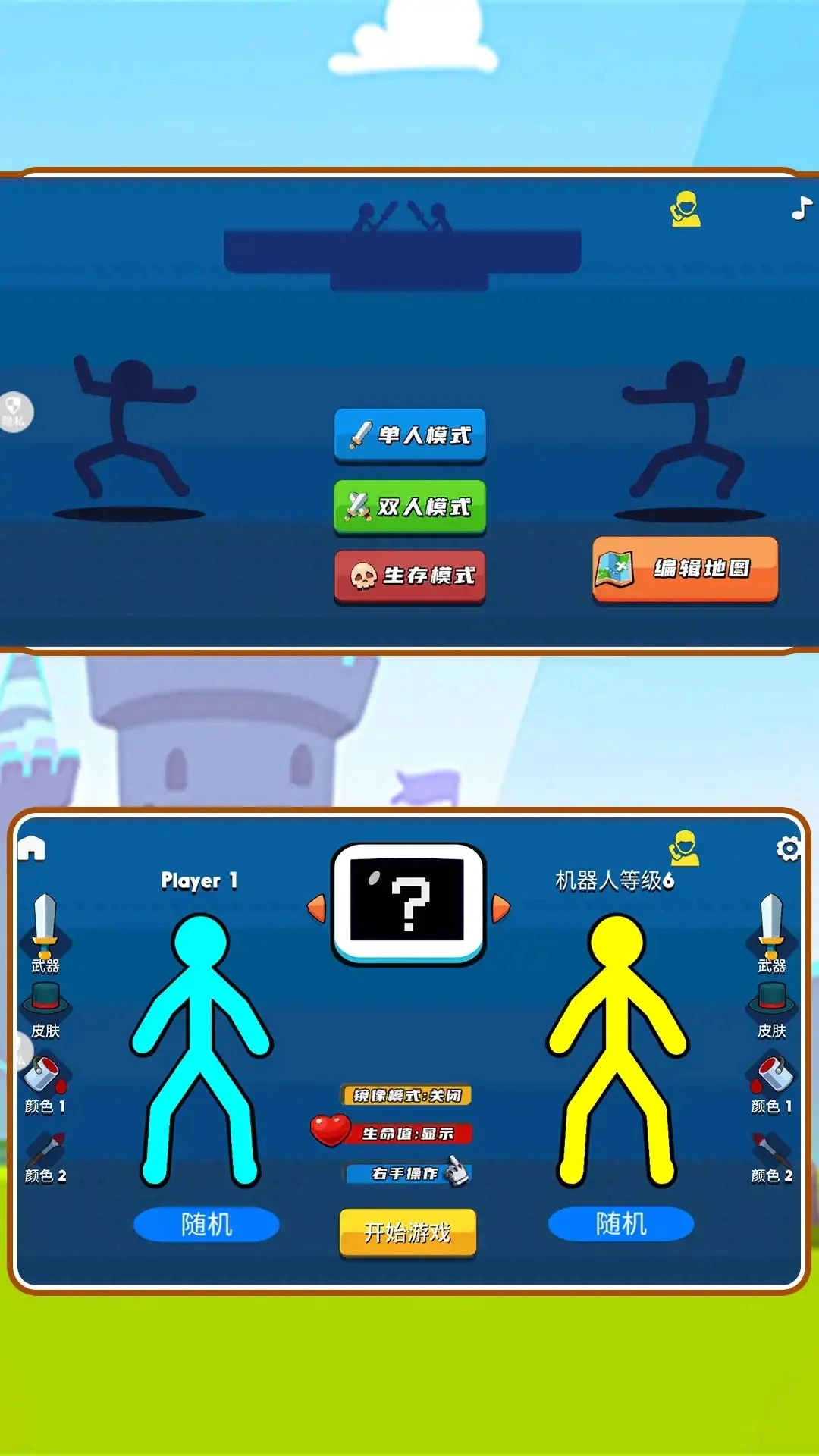 火柴人之觉醒年代安卓官方版图3