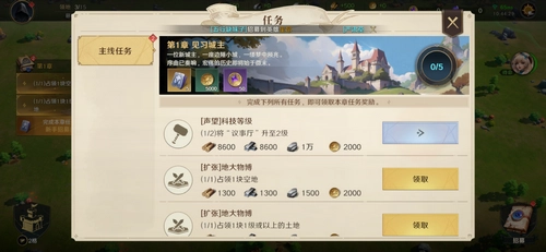 荒野国度安卓官方版图3