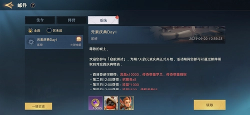 荒野国度安卓官方版图4