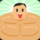 肌肉王养成记游戏安装包