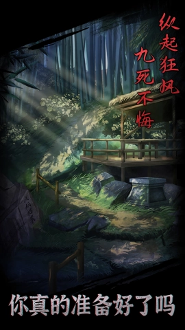 引魂铃安卓版(1)