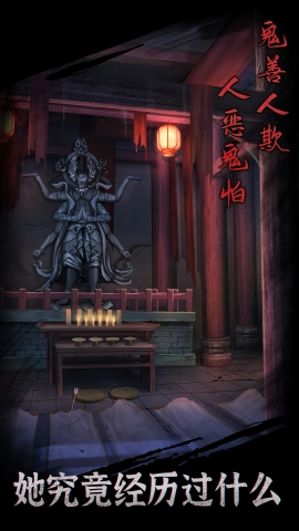 引魂铃安卓版(2)