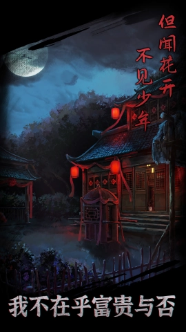 引魂铃安卓版(3)