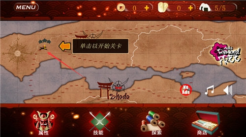 武士3官方版图3