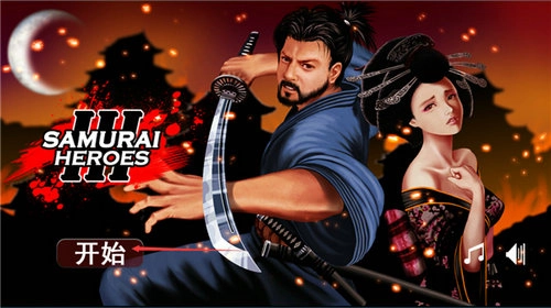 武士3官方版图4