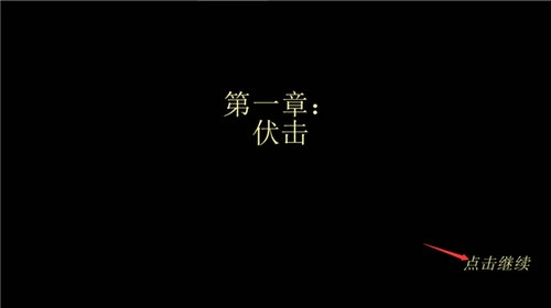 武士3官方版图1