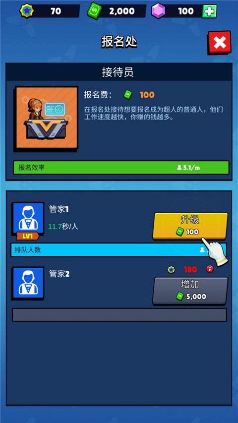 超人学院游戏绿色版图2