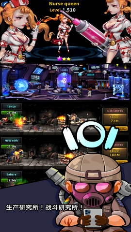 僵尸研究所官方正版图2